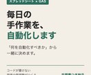 スプシ・Excelの毎日の手作業を自動化します 「これ毎回面倒だな」を、その日のうちに動く形にします。 イメージ1