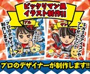 最安値！ビックリマン風イラスト作ります プロのデザイナー制作！SNSアイコン・ステッカー・プレゼント イメージ1