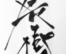 特別な命名書をご提案します よくある命名書じゃあ、ちょっとなぁーとお考えの方専用です イメージ2
