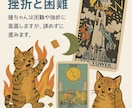 適職・天職・自分に合う業界にお悩みの方へ鑑定します 後悔のない人生へ進む！どんな職種業界が合ってる？ イメージ2