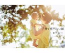 育児✴︎子育て専門占い✴︎1ヶ月間寄り添います ✴︎プレミアムプラン✴︎回数制限なし✴︎24時間以内に返答 イメージ6