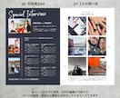 雑誌風プロフィールブックが作れます レトロでクラシックな1冊がスマホで簡単に！ イメージ7