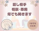 看護師nikoがあなたのお話をお聞きします 話したい事を気軽に話せる電話です｡:+*.゜｡:+*.゜ イメージ1