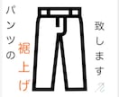 業者に出すほどでもない着衣のお直しを承ります 直して着る を選ぶ。そんな方に活用してほしい、つくろい屋です イメージ1