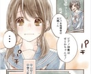 中学生が恋愛相談に乗ります 中学生にしかできない発送でお助けします イメージ1