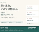 記念日の物語ウェブアルバムを制作します 写真とお手紙で、家族の思い出を贈り物に イメージ1