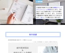 WordPressでホームページ・LP制作できます 一人ひとり丁寧に対応しイメージ通りのWebサイトを作成！ イメージ10