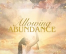富・豊かさの受容の器、広げます Allowing Abundance Attunment イメージ1