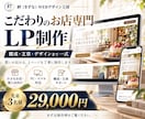 構成・文章・デザインまで本格なLPを制作します 構成・文章・デザインまで一式。伝わるLPを丁寧に制作します イメージ1