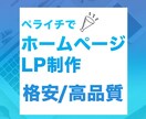 お客様で更新できる簡単なホームページ制作いたします メイン画像付きで差別化！スマホ対応、SEO対策をペライチで！ イメージ1