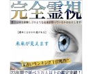 生まれ持った力で完全霊視致します 貴方は何を経験しどのような未来が待っているのかお伝えします イメージ1