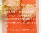 初めての方限定｜恋愛か仕事どちらかを占います ♦「はじめての方も安心｜通常48時間以内対応」 イメージ7