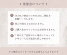 大人可愛いlit.link(リットリンク)作ります HP代わりになる！サービス・商品購入への導線作ります！ イメージ6