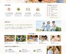 Webサイト作成します 早い！安い！上手い！でお受けします！完全オリジナルデザイン イメージ5