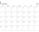 年間カレンダーをエクセルデータで渡します ひと月ごと、12ヶ月分をエクセルデータでお渡しします。 イメージ1