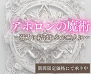 アポロン神霊力縁結び|二度と離れない御縁を結びます 【不可能なんてない】恋のあらゆる障壁を破壊し、良縁を結びます イメージ1