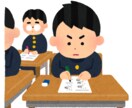 受験の時の成功談、失敗談お話します 国公立大学現役合格が語る大学受験のススメ イメージ1
