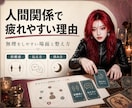 四柱推命で自分の取扱説明書を作ります 性格・強み・クセ・疲れやすい場面を、前向きに言語化します イメージ4