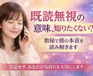 お相手の既読無視の意味を数秘で読みます お相手の沈黙の理由を読み解きます イメージ1