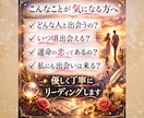 あなたの運命の相手と出会うタイミングを占います 素敵な恋ができるか不安…そんなあなたにカードからメッセージ イメージ2