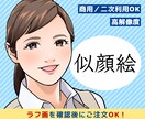 写真から漫画・アニメ調の似顔絵をお描きします 商用◎高解像度◎ラフ画無料！ビジネス／プレゼント／アイコンに イメージ1