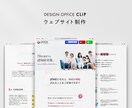 素敵なウェブサイト作らせていただきます 〜個人から企業まで幅広く対応いたします〜 イメージ2