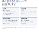パワポを最短24時間で伝わる動く資料にします 標準48時間。中小企業診断士が仕上げPDFとパワポ版も納品 イメージ4
