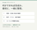 スプレッドシートの面倒な作業を楽にします SE歴11年｜毎日の手間を減らして、時間にゆとりを イメージ3