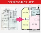 寸法無しでOK!手書きや写真から間取図を作成します 手書きの実測図や現場写真等から広告用の間取図を作成します。 イメージ1