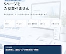 自社更新できるWordPressサイトを構築します 公開後も、自社で情報を更新できる企業サイトへ イメージ3