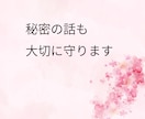 否定せずやさしくお話をお聞きします 「ただ話を聞いてほしい」そんな時に イメージ6