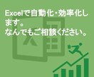 Excel（マクロ等）の業務効率化をお手伝いします Excelの繰り返し作業等を減らしたいと思っている方へ イメージ1
