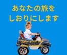 シンプルだけど印象的。色で整える旅をしおりにします あなたの旅行を作品にしませんか？ イメージ1