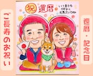 笑顔のお手伝い| 記念日似顔絵描きます 還暦・ご長寿・記念日に感謝を込めた似顔絵 イメージ1