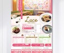 業界不問！イメージ・雰囲気重視のチラシ作ります 「ビジュアル」も「わかりやすさ」も妥協しないデザイン！ イメージ3