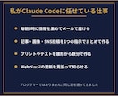 Claude Codeの始め方と使い方を教ます 毎日の仕事を自動化している現役教師が、手順書つきで伴走します イメージ3