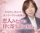 不安・孤独の気持ちをやさしく受け止めます 疲れた心に、言葉で繋がる特別なひとときを貴女に イメージ1