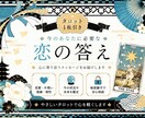 あなたの恋愛の悩みにタロット１枚引きでお答えします 心理カウンセラーが、今のあなたへ必要なメッセージお届けします イメージ1