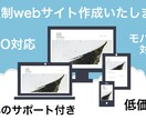 WordPressカスタマイズ承ります 機能の追加から、改修、SEO、レスポンシブまで幅広く対応 イメージ1