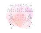 HSPさん｜繊細で疲れやすいあなたに強みを伝えます 心の声の相談室！引き寄せ！数秘！星！貴女の強みと魅力を未来へ イメージ1