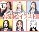 似顔絵制作いたします あなたの印象にぴったりの似顔絵を複数の絵柄から選べます！ イメージ1