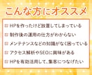 サイトを育てる保守運用いたします 保守・運用・修正・質問・相談などおまかせ下さい！ イメージ2