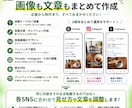 小さなお店のSNS投稿を画像ごと作ります 文章も画像も丸ごと。投稿するだけの状態でお渡しします イメージ3