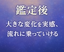 あなたの運命を好転させる霊視と波動調整をします 波動調整×使命鑑定でエネルギー停滞から抜け出し流れを良くする イメージ2