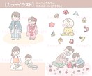伝わる⭐︎かわいいふんわりイラスト描きます カット・似顔絵・漫画まで対応！SNSや書籍にも使えるイラスト イメージ4