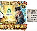 在宅の隙間時間で稼ぐアメブロ収益化メソッド教えます 主婦の在宅ワークやアフィリエイト初心者におすすめ副業 イメージ4