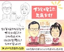 そっくりな似顔絵を制作します 米寿や還暦などのお祝いに。可愛い似顔絵イラストのプレゼント イメージ5