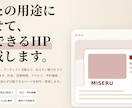 お店の魅力が伝わるスマホ対応HPを作成します メニュー・料金・予約導線まで、すべてのお客様にわかりやすく。 イメージ1