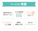 低価格★伝わるLP制作します 【修正無制限・長さ無制限】早い・安い・丁寧で仕上げます。 イメージ3