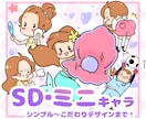 シンプルでかわいいミニキャラ★セットも作成します 動画や配信、スタンプやSNS、挿絵や教材などに★ イメージ2